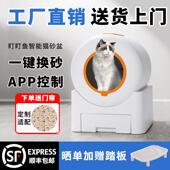 全自动猫砂盆智能猫厕所猫咪用品全封闭式 超大号防外溅电动铲屎机