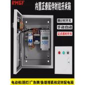 时控开关控制箱手动自动倒计时三相定时器380V路灯水泵220V配电箱