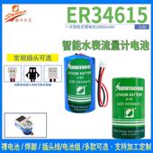 日月ER34615锂电池3.6V 流量计1号D型物联网燃煤气仪器7.2V电池组