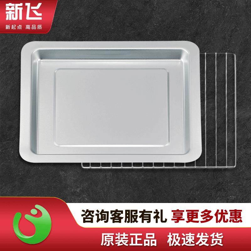 新飞烤箱专用烤盘烤网接渣盘,厨房电器,空气炸锅配件耗材,淘宝优惠券,粉丝福利购,淘宝优惠卷