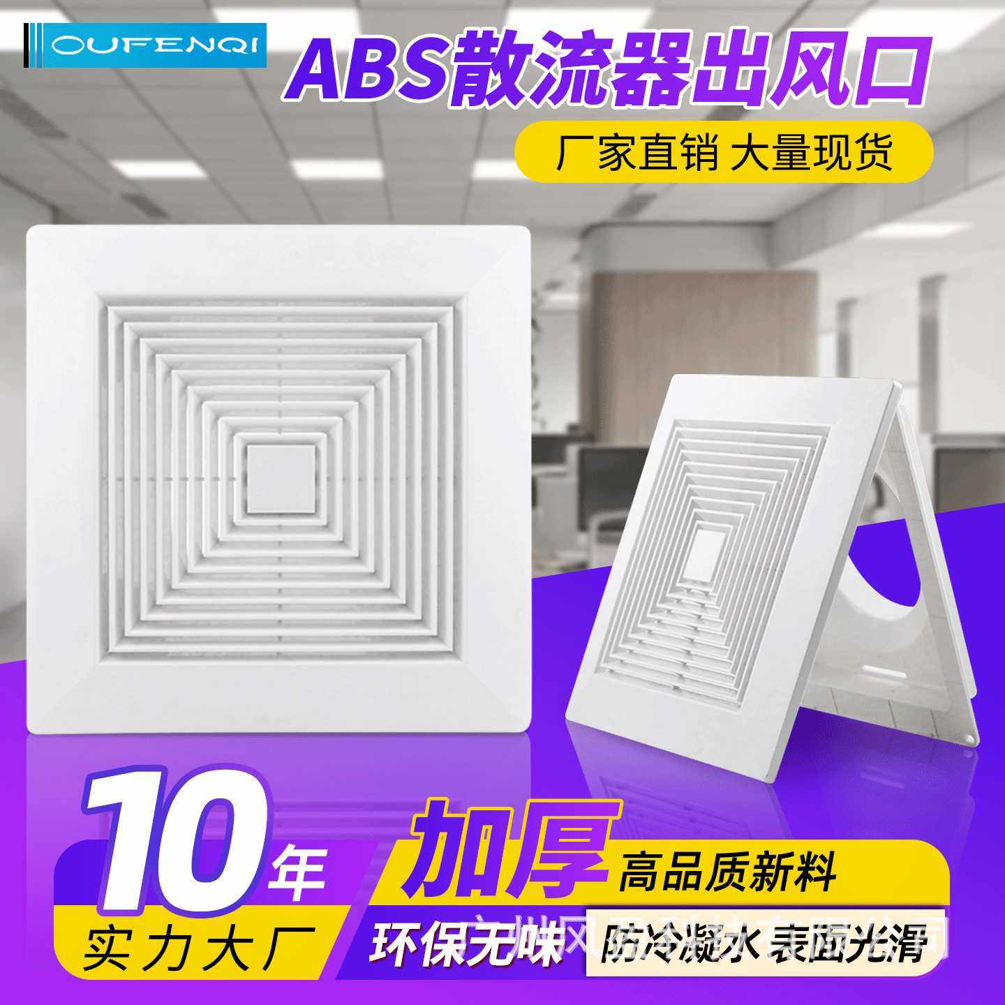 ABS方形排风口 百叶格栅回风口空调出风口吊顶内嵌通风百叶风口,五金/工具,工业风扇,淘宝优惠券,粉丝福利购,淘宝优惠卷