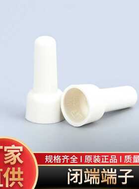 CE2/3/5闭端端子压线帽阻燃尼龙奶咀帽 接线端子电子电线终端接头