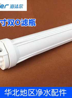自动售水机20寸防爆白色滤瓶 商务净水器20寸滤瓶外壳双O密封圈