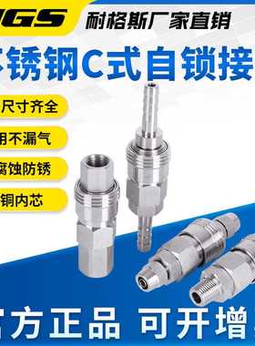 304不锈钢C式快速接头气管公母SP自锁快接母头SF30PH40PP20SH快插
