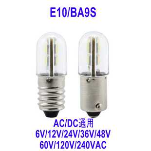 BAX9S bay9s示宽灯阅读灯牌照灯仪表灯 BA9S 汽车LED高亮T10