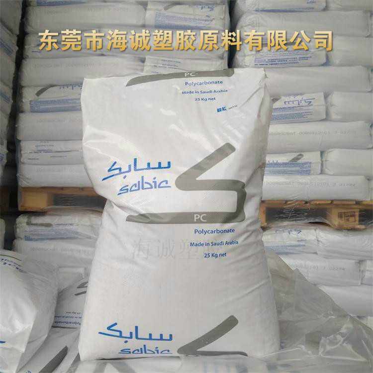 现货 沙伯基础创新塑料 MC1300-100 抗冲PC+ABS合金 电镀 喷漆,橡塑材料及制品,PC,淘宝优惠券,粉丝福利购,淘宝优惠卷