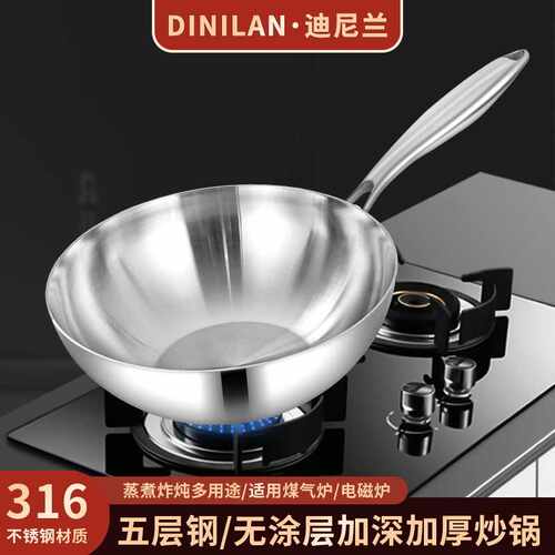 迪尼兰316不锈钢炒锅炒菜油炸不粘锅辅食锅煎炒无油烟无涂层加厚