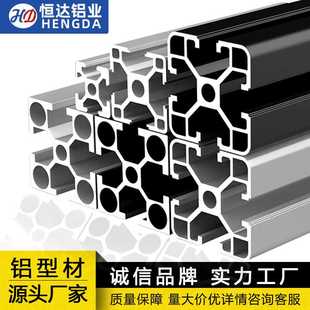 工业铝型材4040机械设备机架铝材工作台支架鱼缸架4040铝型材欧标