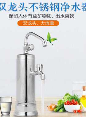 直饮自来水过滤器不锈钢水龙头超滤净水机双龙头台式净水器净化器