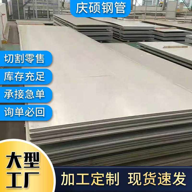 304不锈钢板 316l覆膜磨砂冷轧热轧板 镜面拉丝薄板不锈钢板,金属材料及制品,钢板,淘宝优惠券,粉丝福利购,淘宝优惠卷