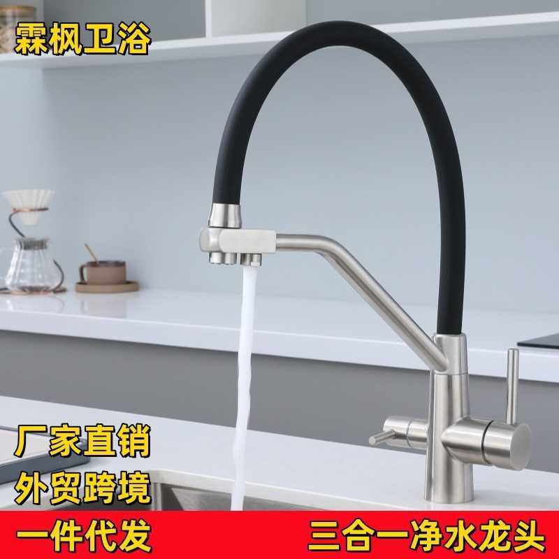 三合一硅胶水龙头304不锈钢冷热水直饮水水槽洗菜盆龙头,家装主材,厨房龙头,淘宝优惠券,粉丝福利购,淘宝优惠卷