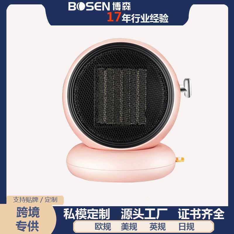 暖风机取暖器小型桌面电暖器家用冷暖风机 暖风扇速热热风机,生活电器,暖风机/取暖器,淘宝优惠券,粉丝福利购,淘宝优惠卷