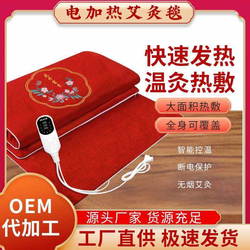 电加热艾灸垫艾绒床垫艾草毯艾绒被全身推拿热敷毯坐垫加热艾灸毯,个人护理/保健/按摩器材,电热敷盐包,淘宝优惠券,粉丝福利购,淘宝优惠卷