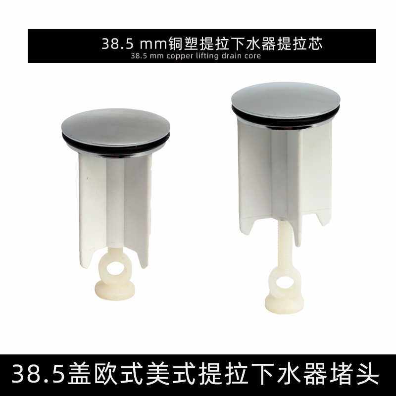 台盆脸盆提拉下水器盖子提拉芯配件下水塞头塞子加厚电镀铜面板,家装主材,坐便器配件,淘宝优惠券,粉丝福利购,淘宝优惠卷
