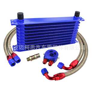汽车改装 油冷器10排 10层 10Rows发动机变速箱油冷器套件 AN10日式
