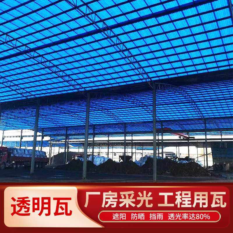 佛山FRP透明瓦提供温室树脂瓦 塑料停车棚和隔热防腐PC采光瓦,基础建材,PC耐力板/阳光板,淘宝优惠券,粉丝福利购,淘宝优惠卷