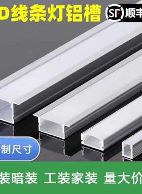 雷士LED线形灯无主灯线型灯条形灯槽线性灯铝槽灯带卡槽线条灯