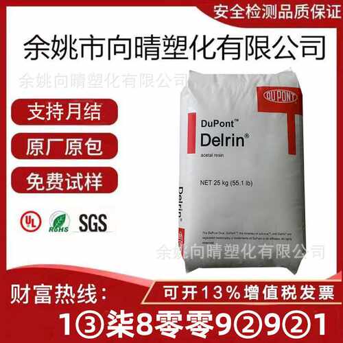 POM美国杜邦500AF 100AF 100TL中粘度电动工具配件原料 20%铁氟龙