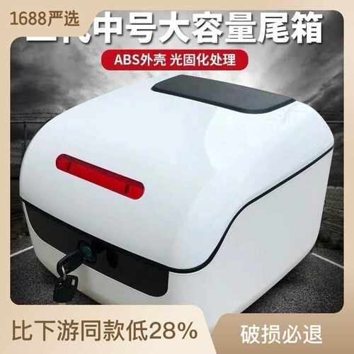 小牛U1U+US电动车后备箱后货架尾箱G1UQi 通用U1c尾箱改装增容