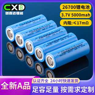 HLY华立源26700锂电池3C动力5000mah手电筒太阳能路灯电动车储能