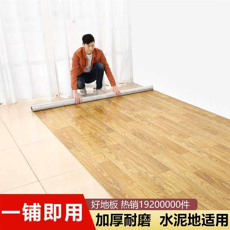 地板革加厚耐磨防水地胶垫水泥地直接铺家用塑料pvc地砖贴纸3米宽,家装主材,PVC地板,淘宝优惠券,粉丝福利购,淘宝优惠卷