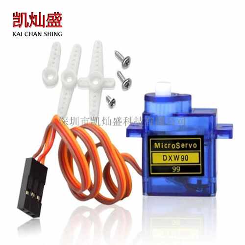 经典 SG90 9g舵机/9克 450直升机 固定翼 黑色QC标志 超银燕