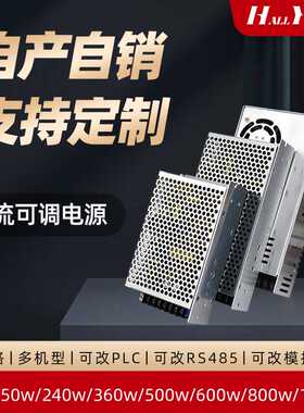 60w150w240w360w500w600w800w1000w 直流可调开关电源 12v24v48v
