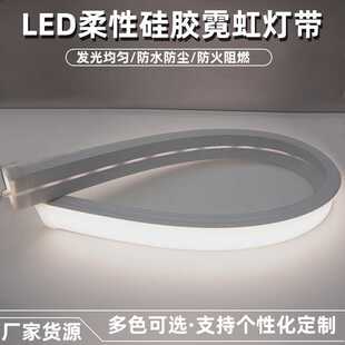 led柔性硅胶霓虹RGB灯条户外防水阻燃亮化照明灯带户外亮化专用