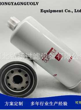 滤清器来样可做供应FS1000/ZP3125 FMB/P551000工程机械配件