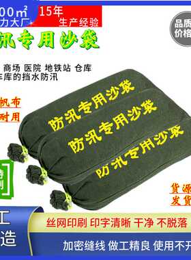 军绿色加密帆布防汛沙袋可接受印刷loog应急多种规格可选防漏