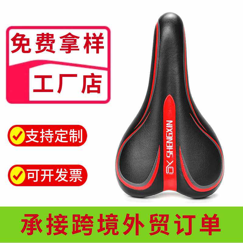 自行车坐垫山地自行车坐鞍座垫座子海绵公路车山地车鞍座子垫