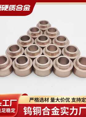 钨铜合金铜钨合金电极焊接电极耐高温W70W75W60