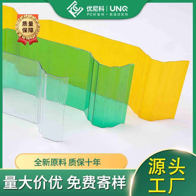 PC采光瓦 透明瓦顶棚全透明瓦片 厂房采光 车间顶棚阳光板,基础建材,PC耐力板/阳光板,淘宝优惠券,粉丝福利购,淘宝优惠卷