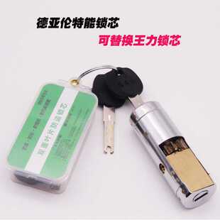 德亚伦替换王力防盗门锁芯超C级特能齿轮碰碰门自动锁锁芯常用型