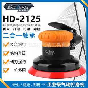 线下热卖 轩士顿HD2125气磨机打磨抛光打蜡气动砂纸机气动打磨机 款