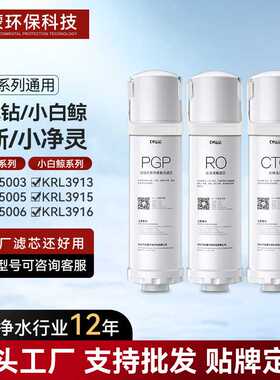 适配氵心园滤芯家用净水器自来水过滤小水钻小新小净灵小白鲸提拉