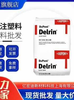 POM美国杜邦500AF含20%PTFE耐磨增强级热稳定性耐高温POM耐磨增强