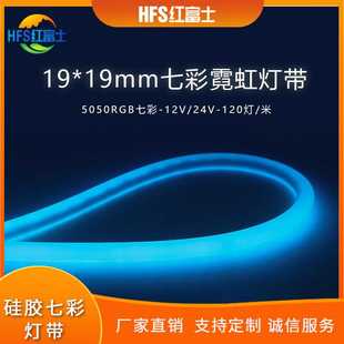 360度发光120灯正面七彩色户外防水1919MM硅胶霓虹管灯带