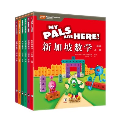 MC新加坡数学一二三四五六年级WZ中文版数学教材教辅书新加坡指定数学教材幼小衔接小学生书籍思维训练脑力开发增强大脑现货秒发