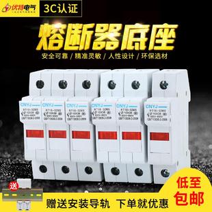 32X 新款 導軌式 熔斷器底座RT18 38保險絲芯子底座 1P帶LED燈10
