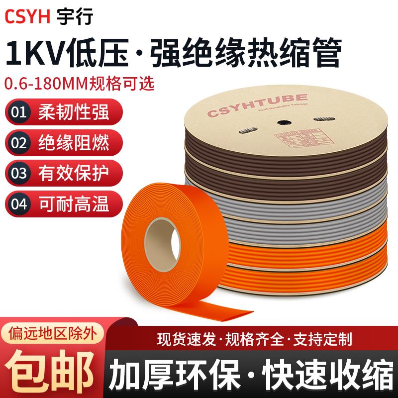 橙色灰色棕色热缩管绝缘套管加厚热收缩管电工接线黑色电线保护套