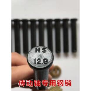 旋耕机万向节插销花键轴钢销子拖拉机传动轴插销12.9级14粗销子