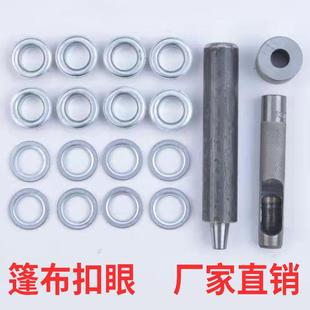 篷布扣眼窗帘帆布扣刀刮布喷绘大棚保温棉被扣加厚空心字母铆钉扣