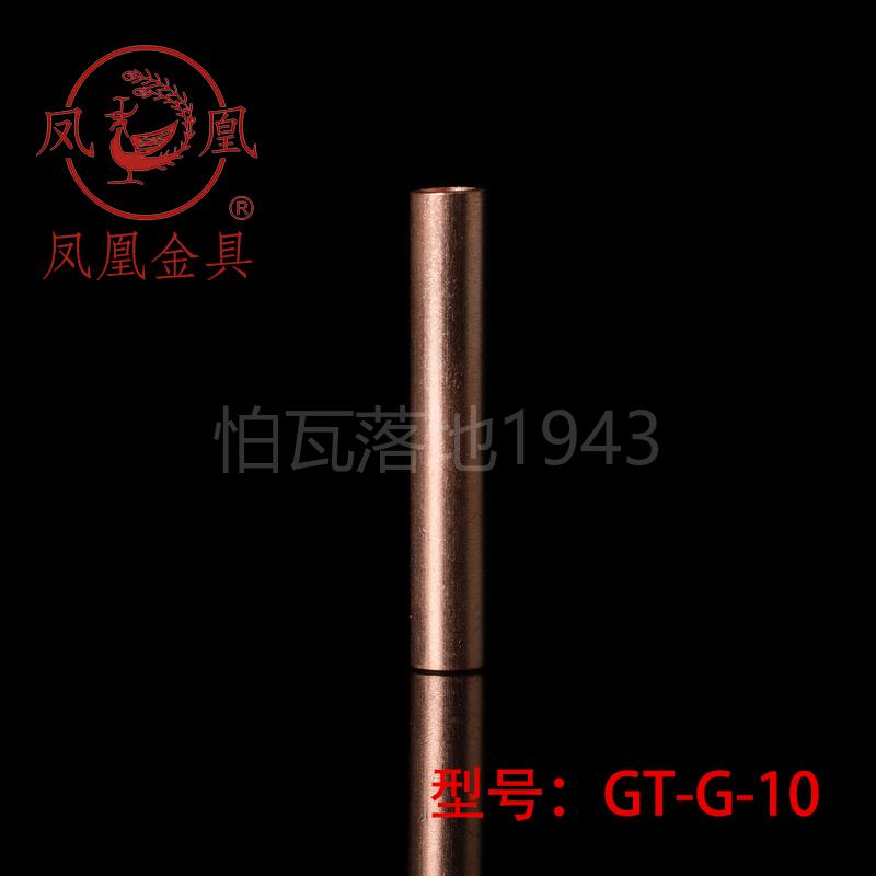 【国标A级】凤凰GT铜连接管 GT-10MM2平方 铜接线 线端子 铜接头