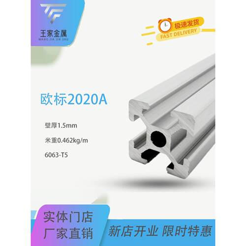 欧标2020工业铝型材T铝合金型材 铝合金方管 20鱼缸架 3D打印机