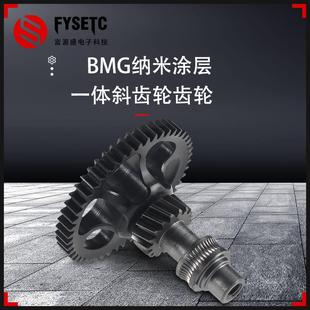 夏尔巴 CW2 富源盛BMG挤出机齿轮纳米涂层一体3d印表机voron CW1