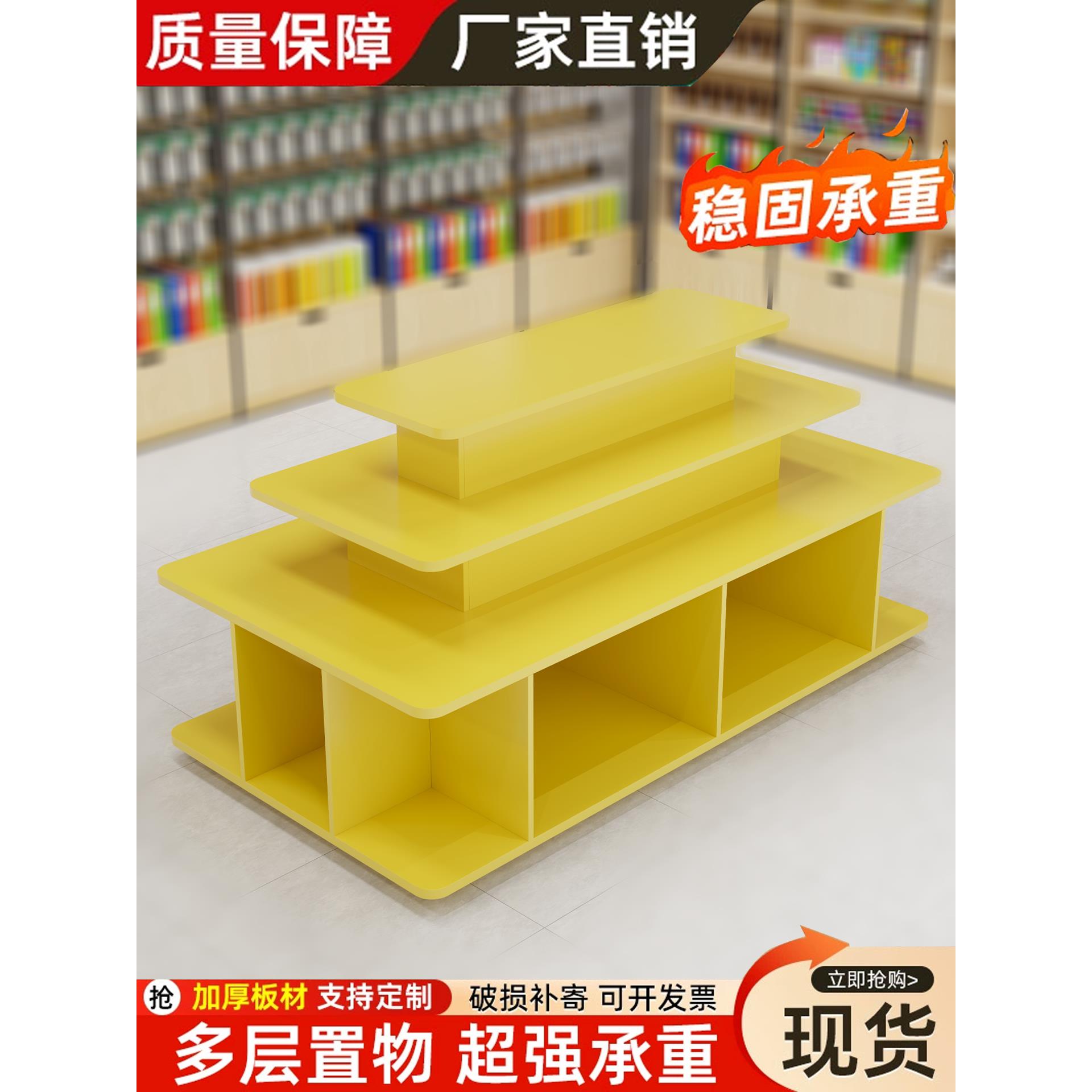 中岛展示柜超市产品堆头烟酒文具店陈列货架母婴店鞋子促销流水台