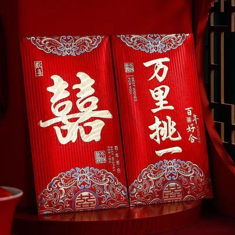 结婚专用红包2025新款创意喜字大红色包袋万元改口随礼利是封婚礼