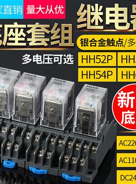 HH52PL/HH54P/53P/LY2NJ/MY4NJ小型中间继电器JQX13F220V交流DC24