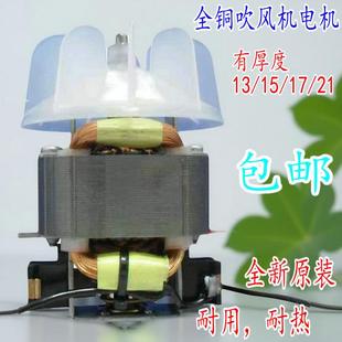 發(fā)廊大功率專(zhuān)業(yè)吹風(fēng)機(jī)交流電機(jī)全銅芯吹風(fēng)機(jī)高速無(wú)刷馬達(dá)馬達(dá)送扇